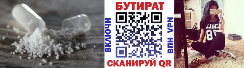БУТИРАТ BDO 33%  Жуковский 