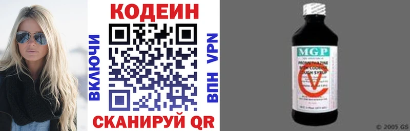 Кодеин Purple Drank  Жуковский 