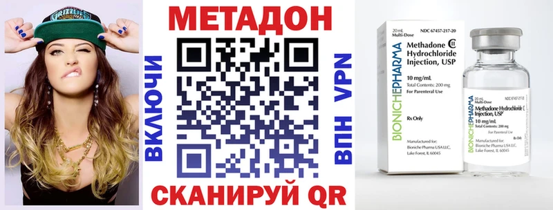 МЕТАДОН кристалл  Жуковский 