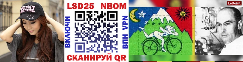 Марки N-bome 1500мкг  Жуковский 